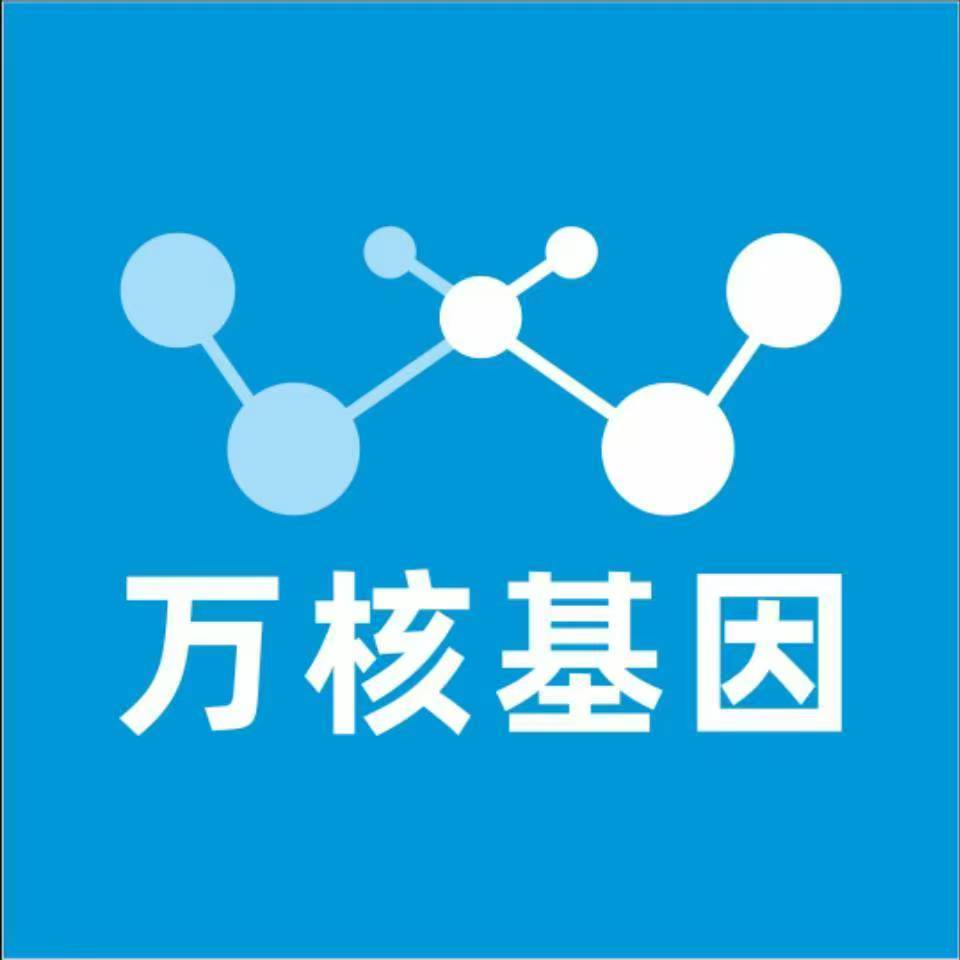 石嘴山平罗万核医学基因检测咨询服务点